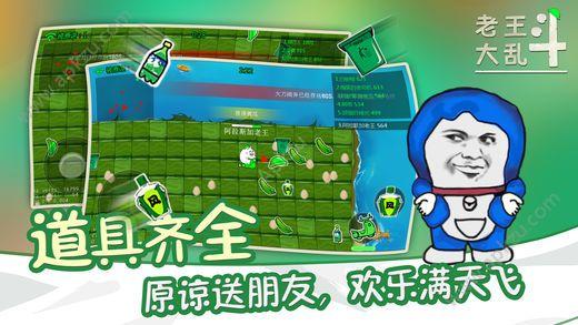 老王大乱斗中文金币安卓版截图1