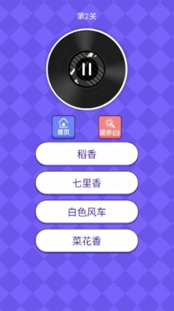  超级猜猜猜红包版截图1