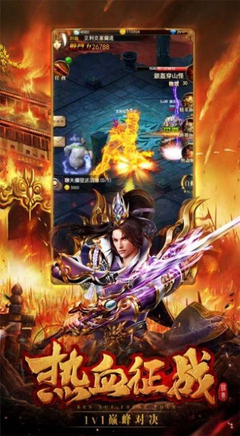 冰雪复古传世三职业手游官方正式版截图3