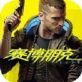  赛博朋克2077 1.3更新补丁