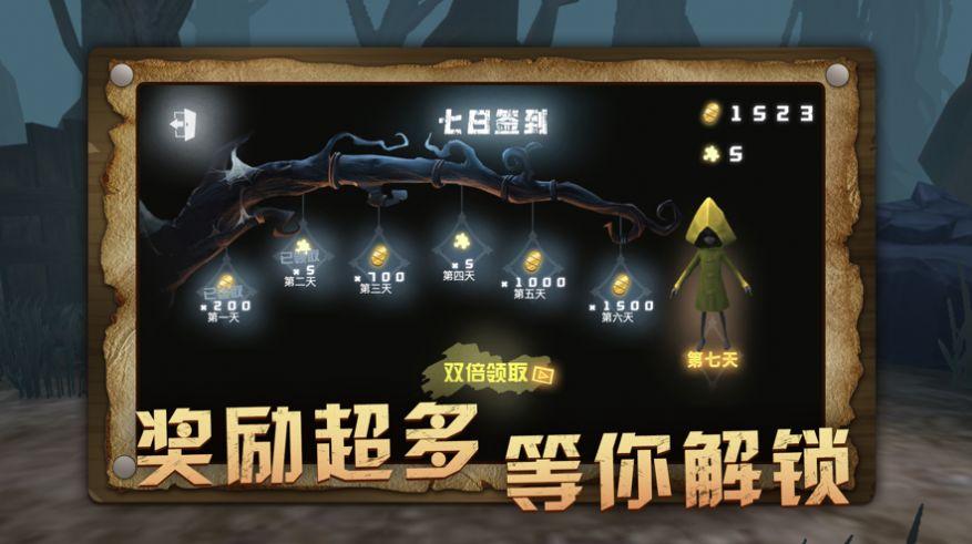 逃离无尽的噩梦游戏安卓手机版截图3