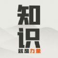 知识就是力量困兽之斗最新官方版