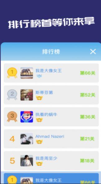 找茬闯国度游戏领红包福利版截图3