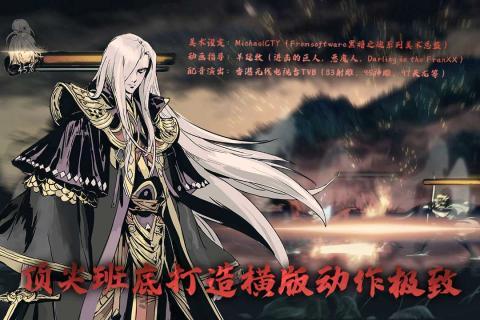 影之刃3手游官网360版本安装包下载（zero3）截图0