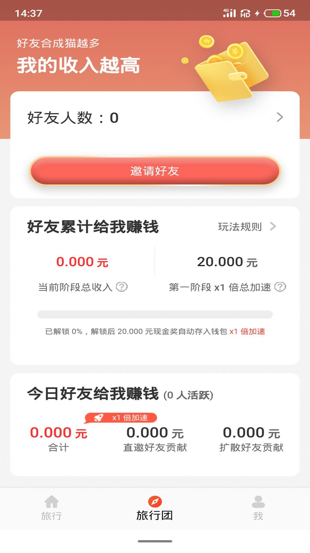 一起来合猫红包赚金版截图1