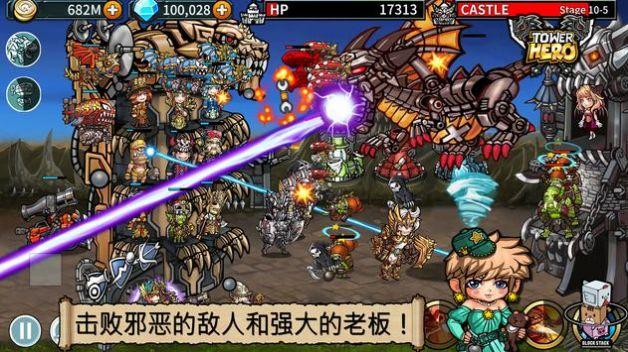 塔英雄塔防游戏安卓下载（Tower Hero）截图1