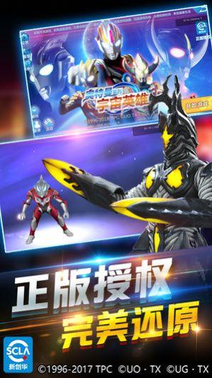 乐社区奥特曼宇宙英雄下载1.30最新版下载截图1