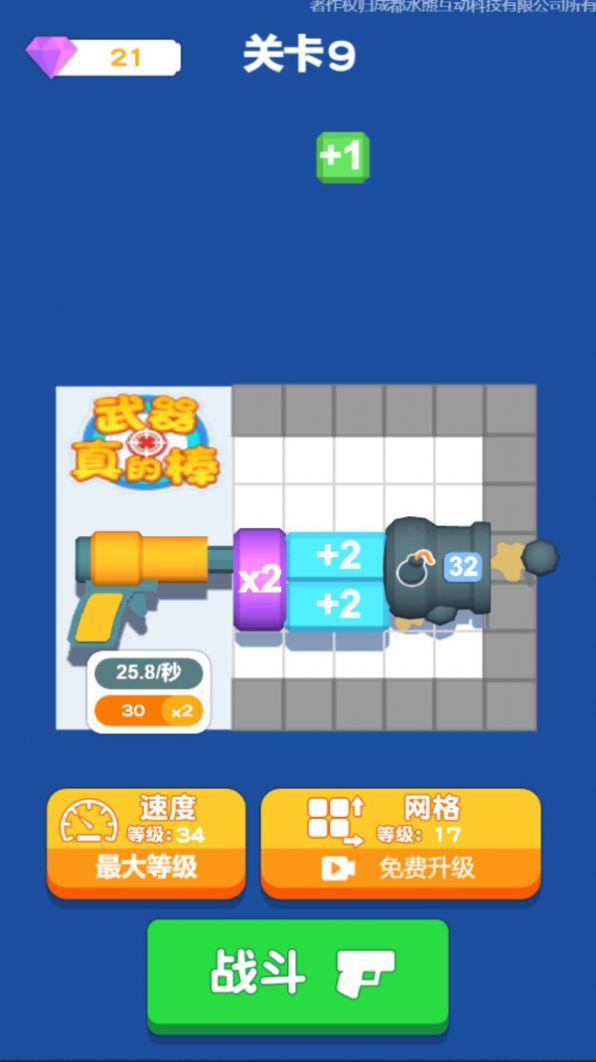 武器真的棒免广告最新安卓版截图2