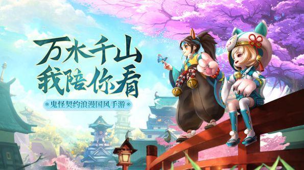 伏妖绘卷之双生世界手游官方正式版截图1