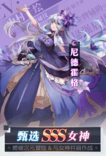 苍蓝之境的约定手游官方正版截图1
