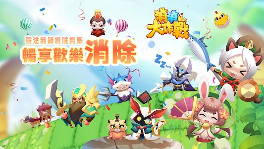 消消大作战红包版安卓最新下载截图0
