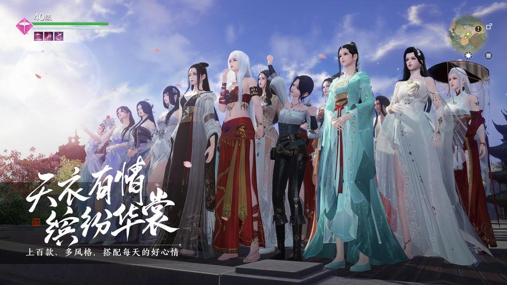 天涯明月刀手游传薪版本焦恩俊代言最新下载截图1