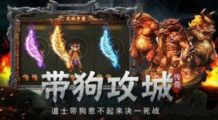 东北网通传奇合击手游官方正版截图0