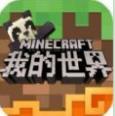 我的世界游戏下载免费0.17一周年单机版