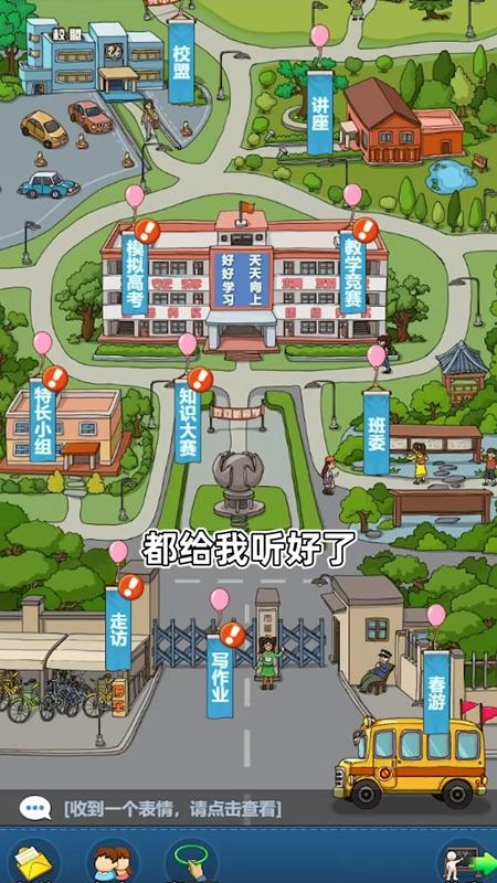 全民学霸1.16金币钻石安卓版截图0