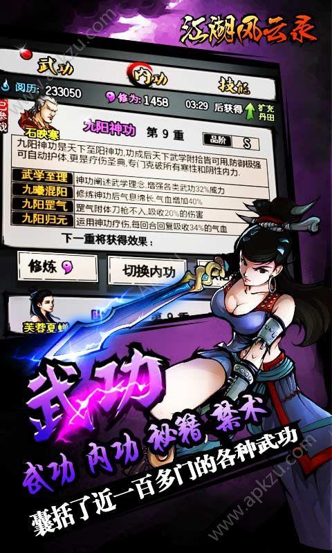 江湖风云录三周年5.12版元宝下载截图3