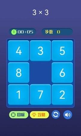 天天玩数独安卓版游戏下载截图2