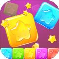 星星消除正版手游iphone中文版