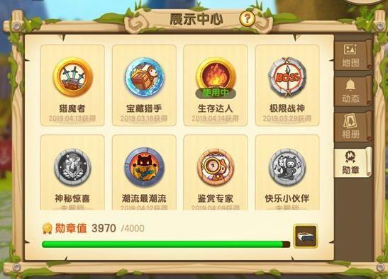 迷你世界0.34.5.2勋章系统正式服更新下载图片1