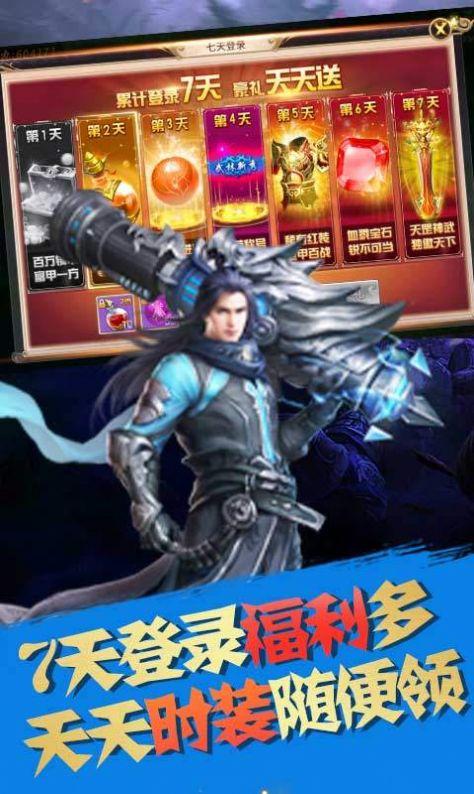 一剑神空官方手游正版截图3