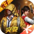 pubgtoolcn120帧苹果官方版下载