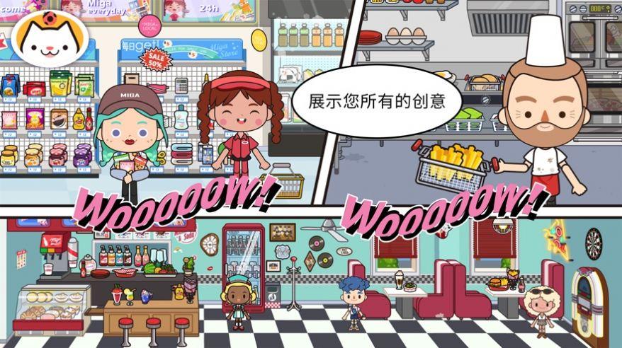 米加小镇更新了商店连锁最新版下载截图0