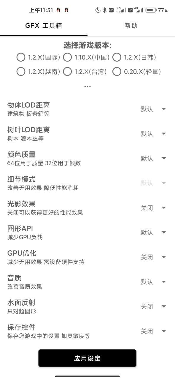 哈梦工具箱120帧安卓官方版截图0
