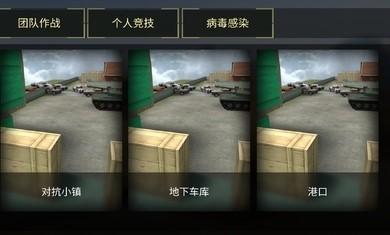 高仿使命召唤官方版游戏图片2