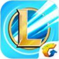 腾讯LOL英雄联盟手机版拳头官网最新下载