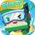 迷你世界1.2.6版本官方最新版下载