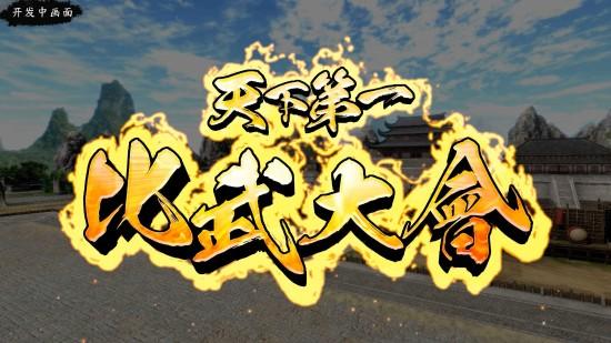  三国群英传8 1.4.0版本截图0