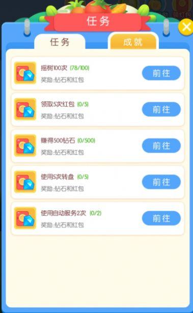 极速萌萌连游戏领红包福利版截图2