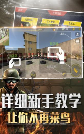  吃鸡大闯关游戏截图3