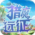 猎魔远征之华夏部落手游官方正式版