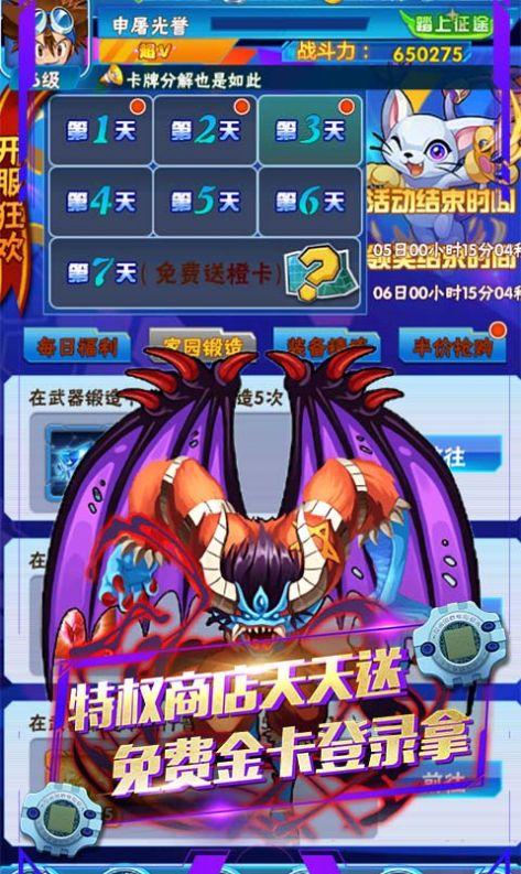 数码暴龙激战之进化手游官方正式版截图1