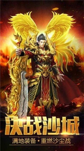  传奇荣耀合击版官方版截图2