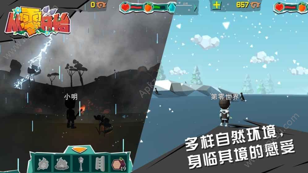 从零开始游戏官方正式版下载安装截图2