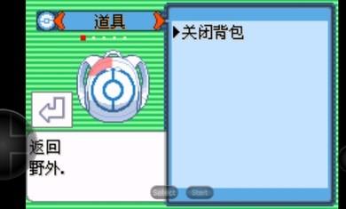 口袋妖怪绿宝石空之花神超梦觉醒EX安卓手机版游戏截图0