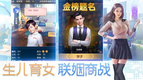 我要变有钱小游戏下载官方安卓版截图3