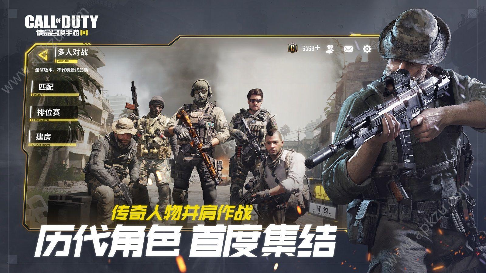腾讯使命召唤澳服官网版最新安装包下载截图3