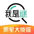 我是谜好虎的密室官方最新版