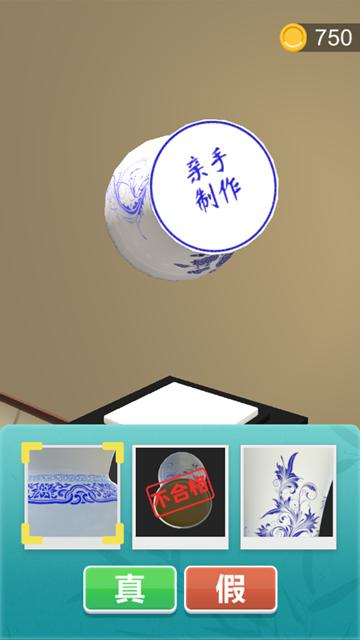 大宝天天鉴下载红包官方正版截图1