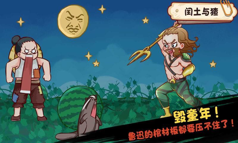  全都是套路闻鸡起舞最新版截图0