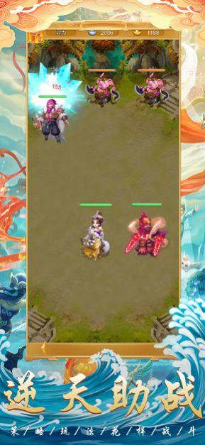  西天灵宠红包最新版  1.0截图1