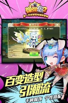 弹弹岛2手游官网安卓版下载截图3