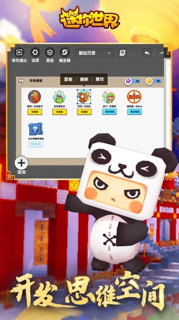 迷你世界国际服0.56.6最新官方版下载截图0