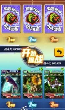 哥斯拉抽卡大战免广告最新版下载截图0