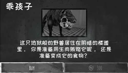 恐怖之眼双人联机中文版截图1