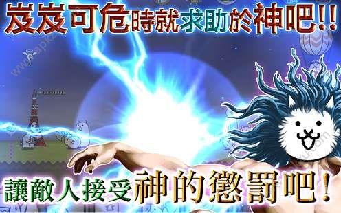猫咪大战争罐头版8.6.0扭蛋版截图1