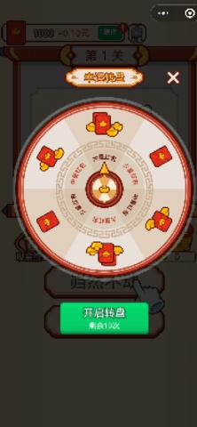  成语爱ZQ红包版截图1